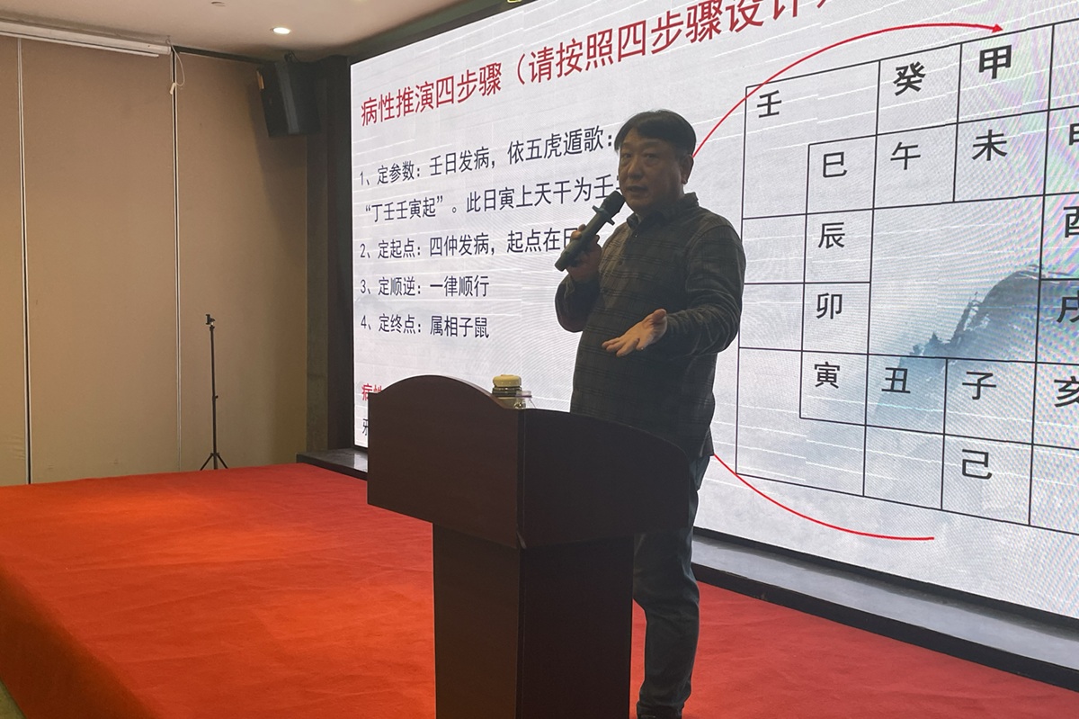 中域教育第 7 期泰山非遗经方学术交流会（杭州站）圆满落幕！