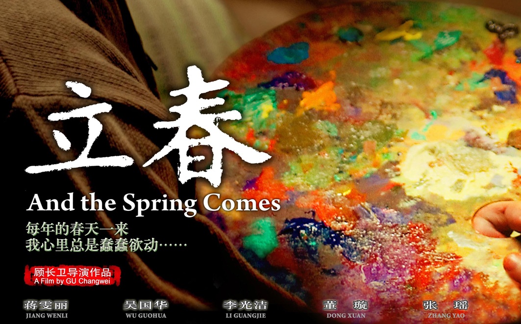 每年春天一来,我的心里总蠢蠢欲动 每年春天一来,我的心里总蠢蠢欲动