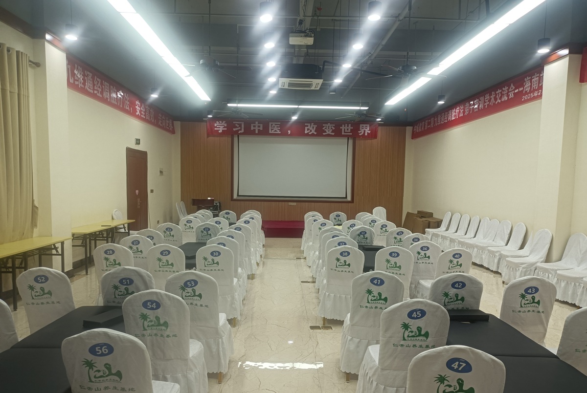 中域教育第 2 期九维通经调脏疗法弟子密训(海南站)即将开课! 中域教育第 2 期九维通经调脏疗法弟子密训(海南站)即将开课!