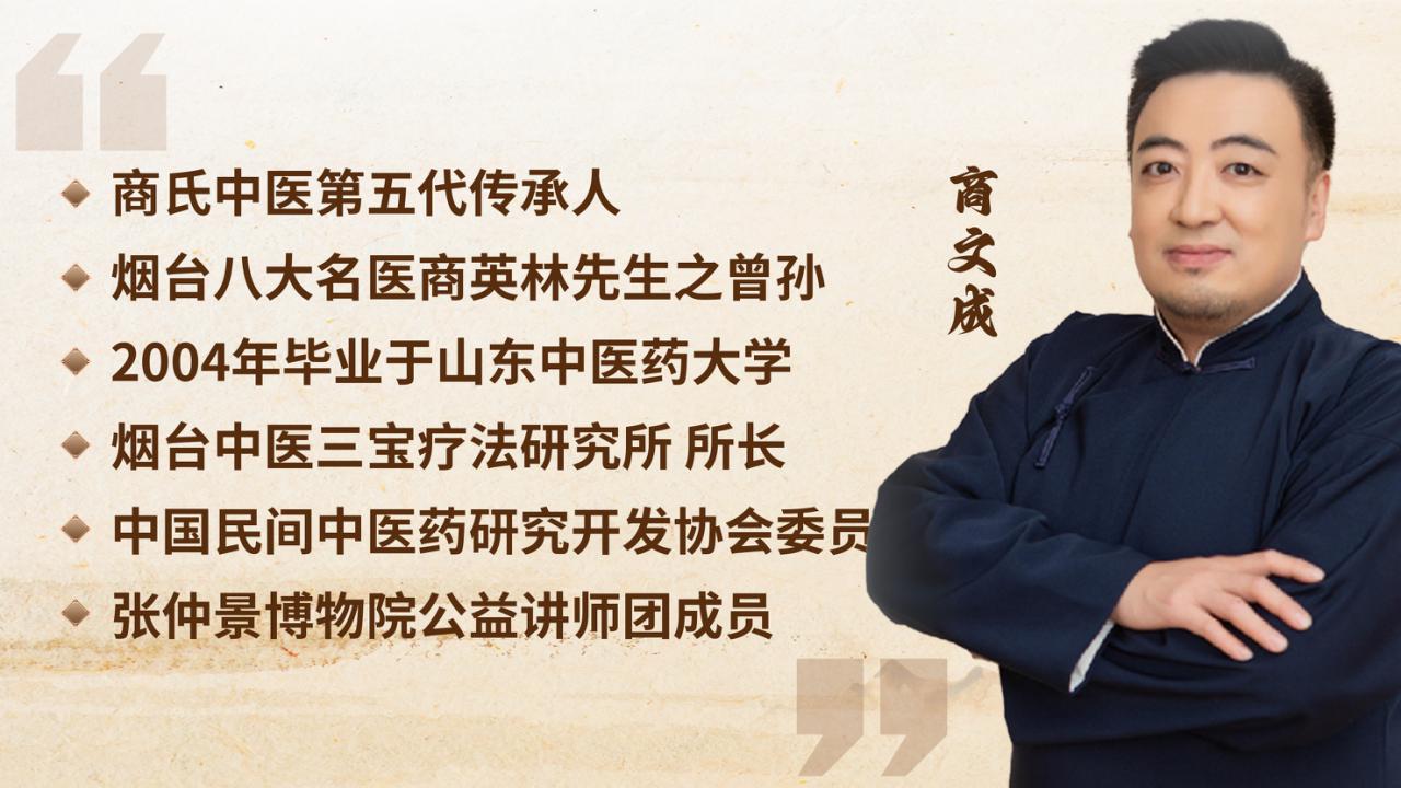 走进商氏家传中医外治法:五代传承,解锁中医外治新技能! 走进商氏家传中医外治法:五代传承,解锁中医外治新技能!