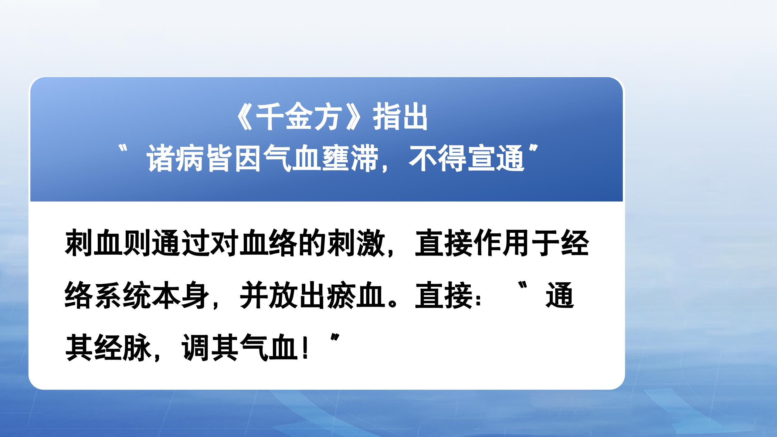 探秘王氏刺血排瘀疗法，开启中医技能进阶之路！