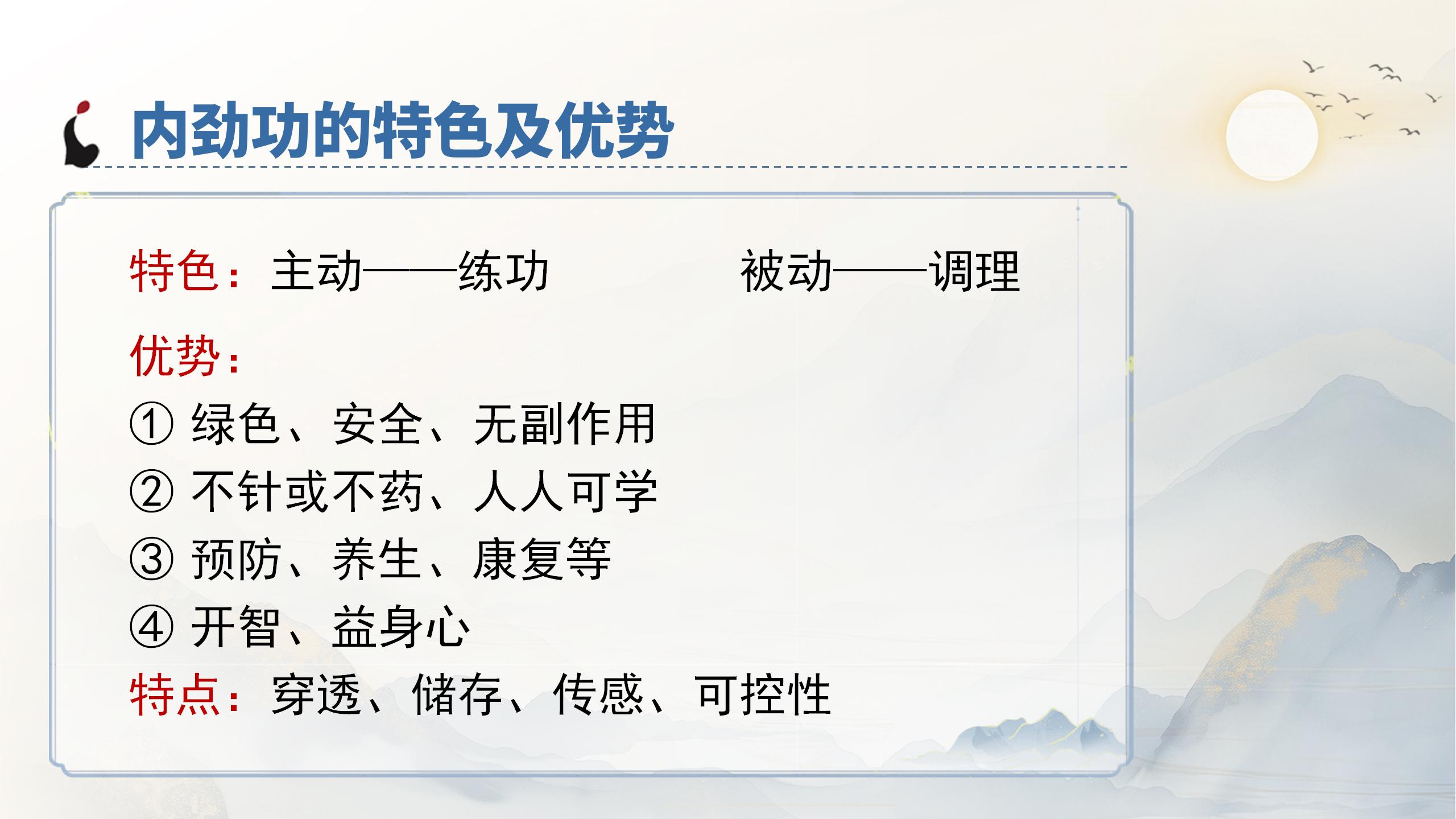 中域教育第 1 期非遗内劲功学术交流会(青岛站)开课啦! 中域教育第 1 期非遗内劲功学术交流会(青岛站)开课啦!