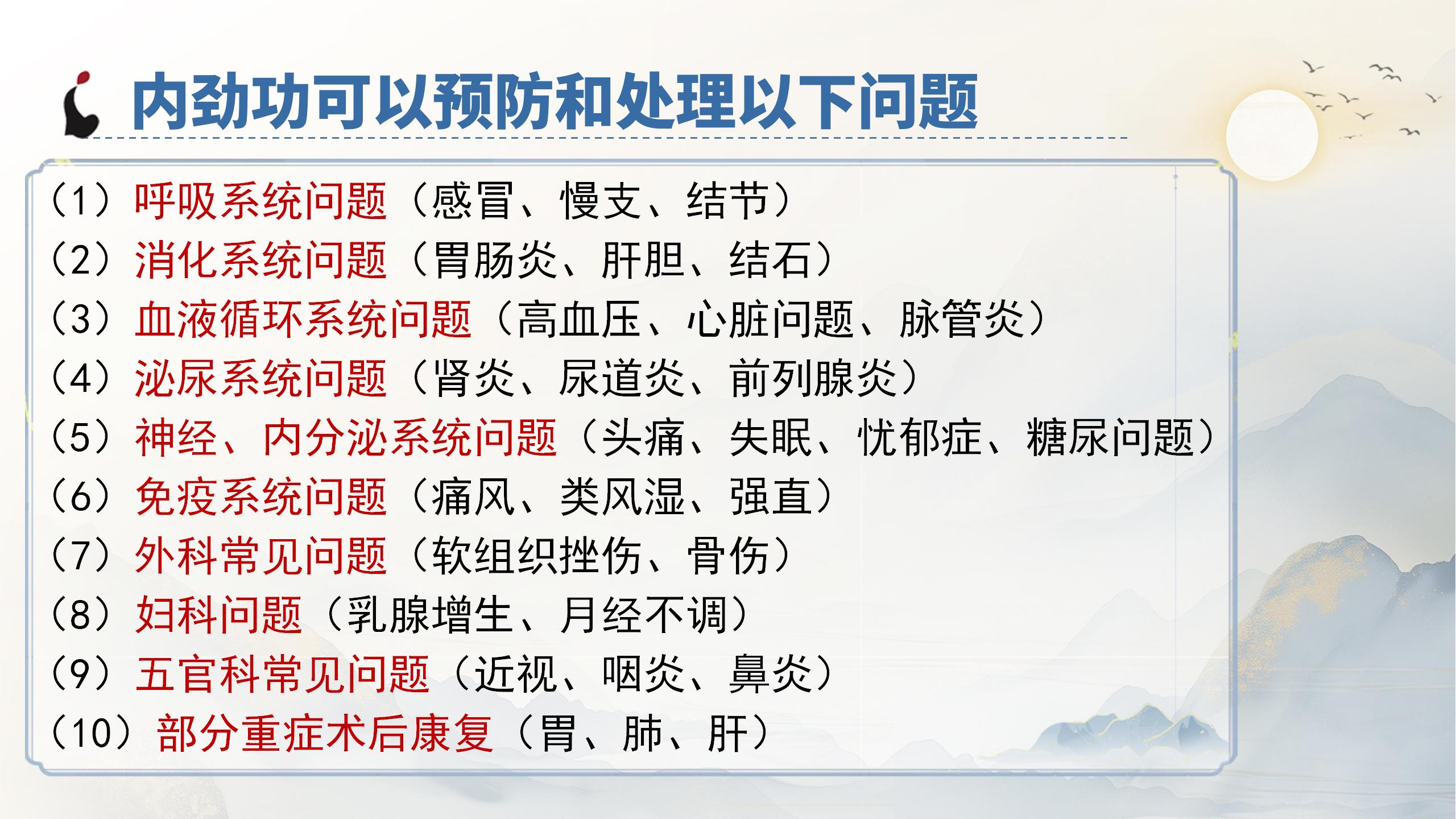 中域教育第 1 期非遗内劲功学术交流会(青岛站)开课啦! 中域教育第 1 期非遗内劲功学术交流会(青岛站)开课啦!