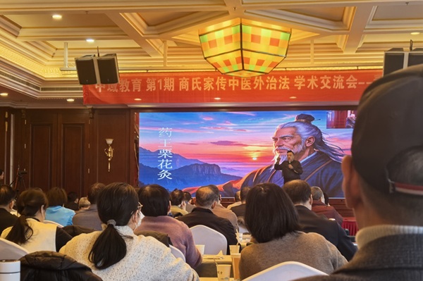 商氏家传中医外治法学术交流会青岛站,圆满落幕! 商氏家传中医外治法学术交流会青岛站,圆满落幕!