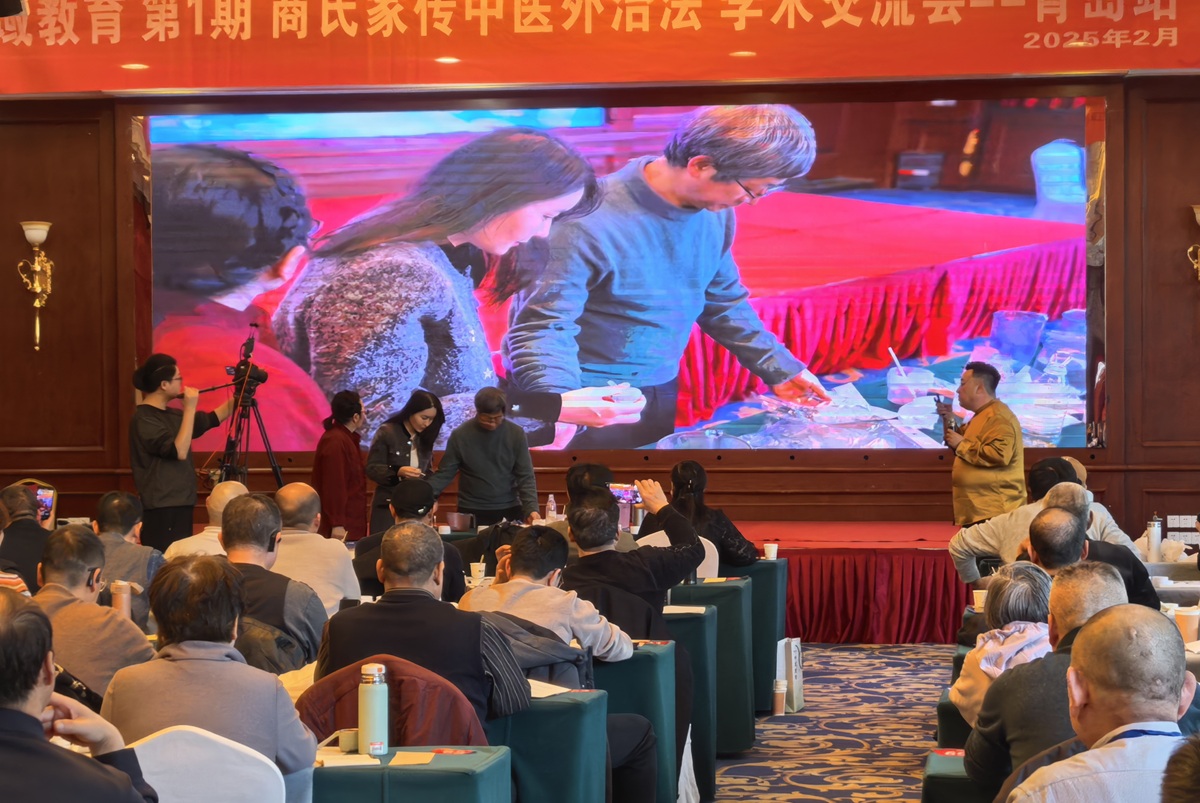 商氏家传中医外治法学术交流会青岛站,圆满落幕! 商氏家传中医外治法学术交流会青岛站,圆满落幕!