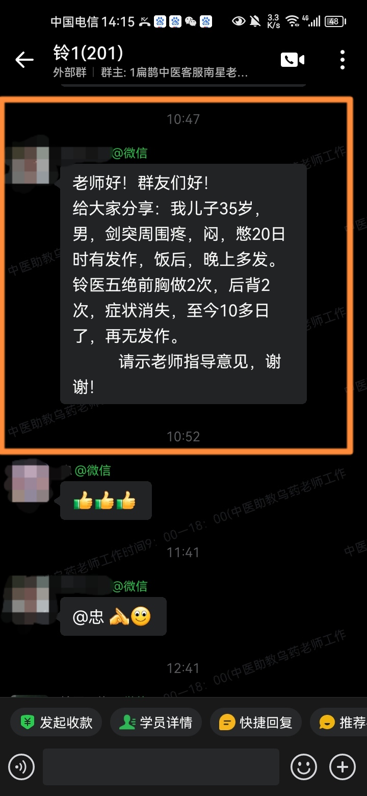 铃医五绝学员反馈：运用铃医五绝外治方法，改善家人症状！