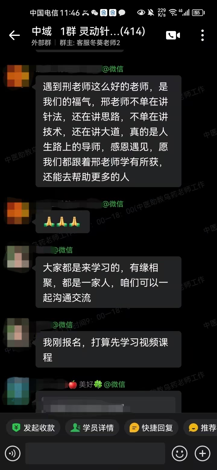 灵动针法学员反馈:很喜欢邢老师的认真细致深入浅出的讲课! 灵动针法学员反馈:很喜欢邢老师的认真细致深入浅出的讲课!