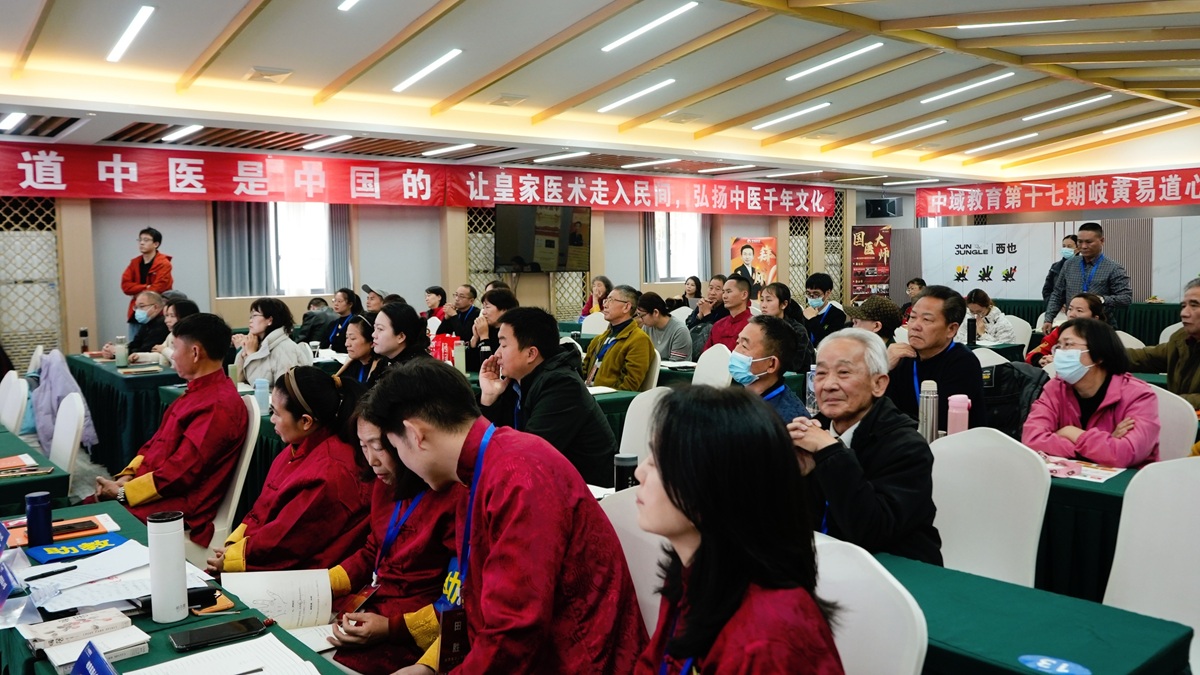 中域教育第 17 期岐黄易道心中医医术学术交流会(厦门站)开课啦! 中域教育第 17 期岐黄易道心中医医术学术交流会(厦门站)开课啦!
