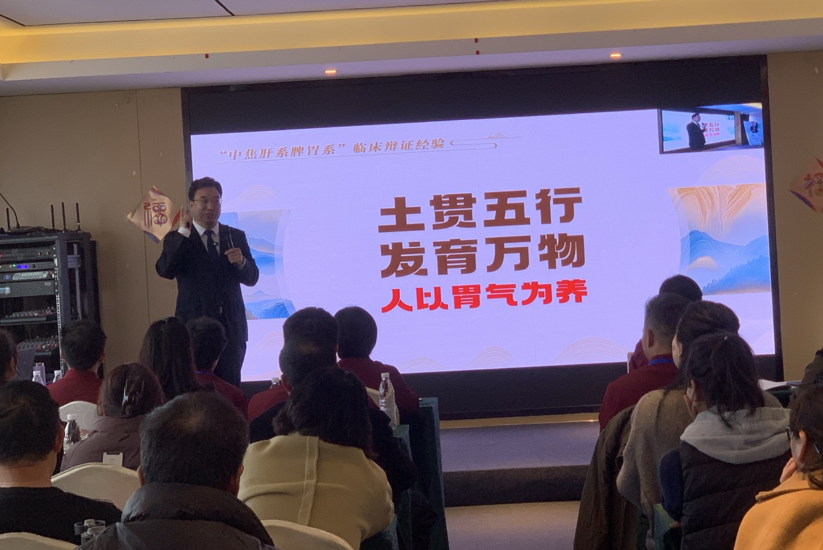 中域教育第 13 期丁氏中医全通论学术交流会(南京站)开课啦! 中域教育第 13 期丁氏中医全通论学术交流会(南京站)开课啦!