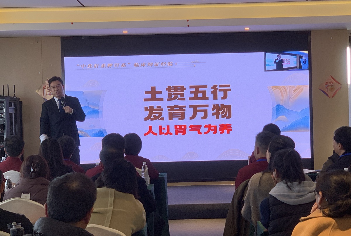 中域教育第 13 期丁氏中医全通论学术交流会(南京站)圆满落幕! 中域教育第 13 期丁氏中医全通论学术交流会(南京站)圆满落幕!
