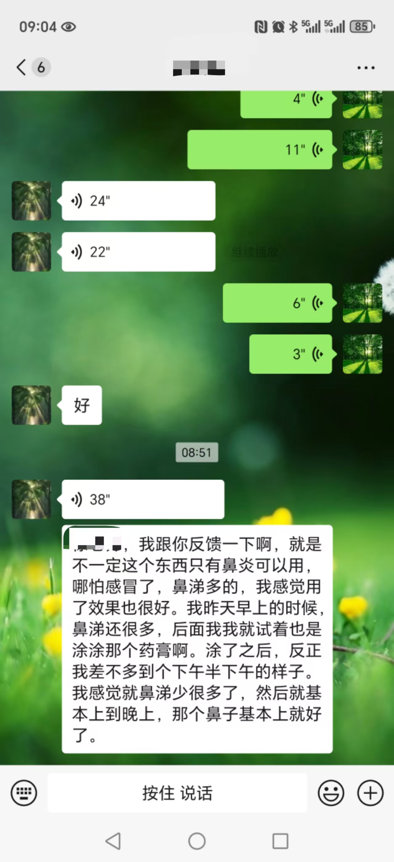 铃医五绝学员反馈:学习制作铃医的鼻炎膏,效果很明显! 铃医五绝学员反馈:学习制作铃医的鼻炎膏,效果很明显!