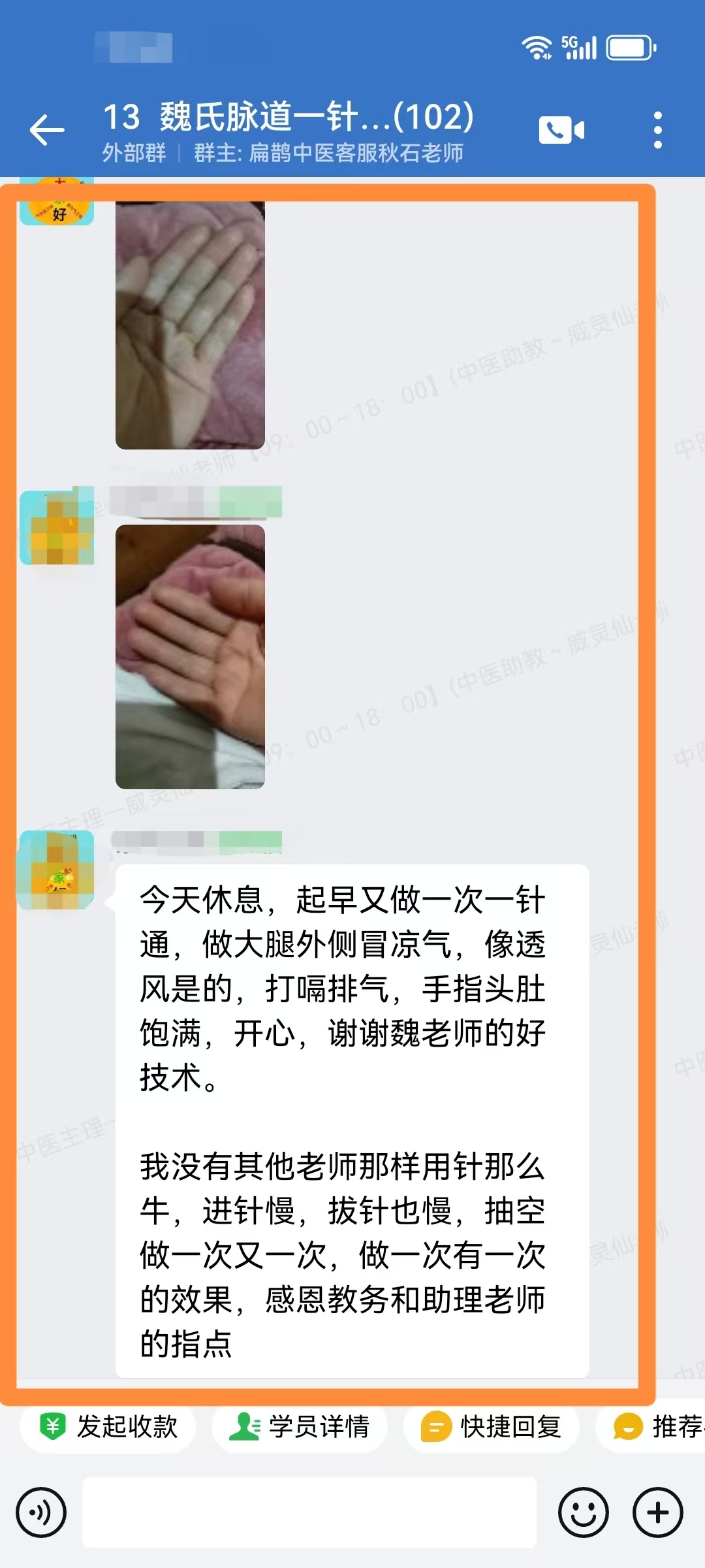 魏氏气血一针通学员反馈:一针通调理胃胀气,效果非常好! 魏氏气血一针通学员反馈:一针通调理胃胀气,效果非常好!