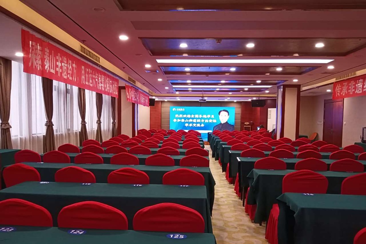 中域教育第8期泰山非遗经方学术交流会(西安站)开课啦! 中域教育第8期泰山非遗经方学术交流会(西安站)开课啦!