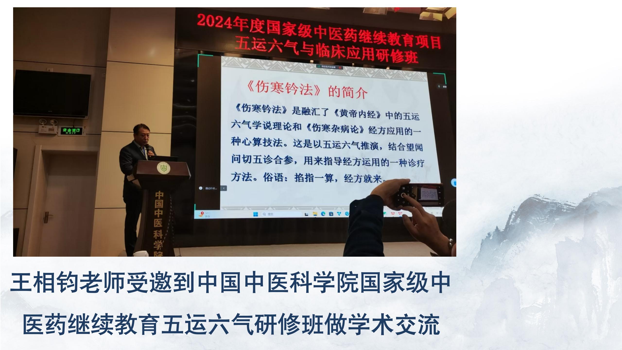 王相钧泰山非遗经方课程: 名师领衔授课,从诊断到调理知识一应俱全! 王相钧泰山非遗经方课程: 名师领衔授课,从诊断到调理知识一应俱全!