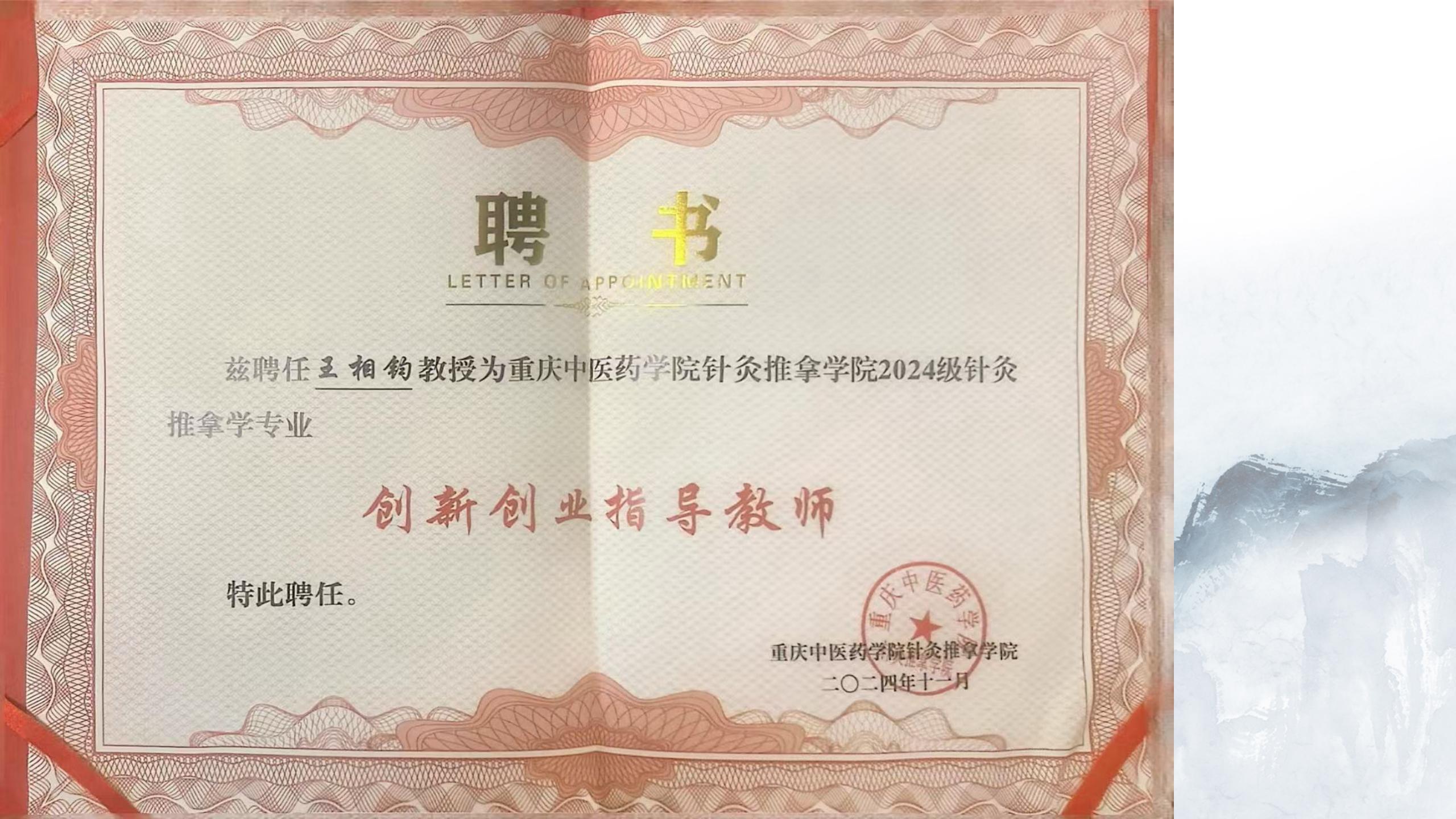 王相钧泰山非遗经方课程: 名师领衔授课,从诊断到调理知识一应俱全! 王相钧泰山非遗经方课程: 名师领衔授课,从诊断到调理知识一应俱全!