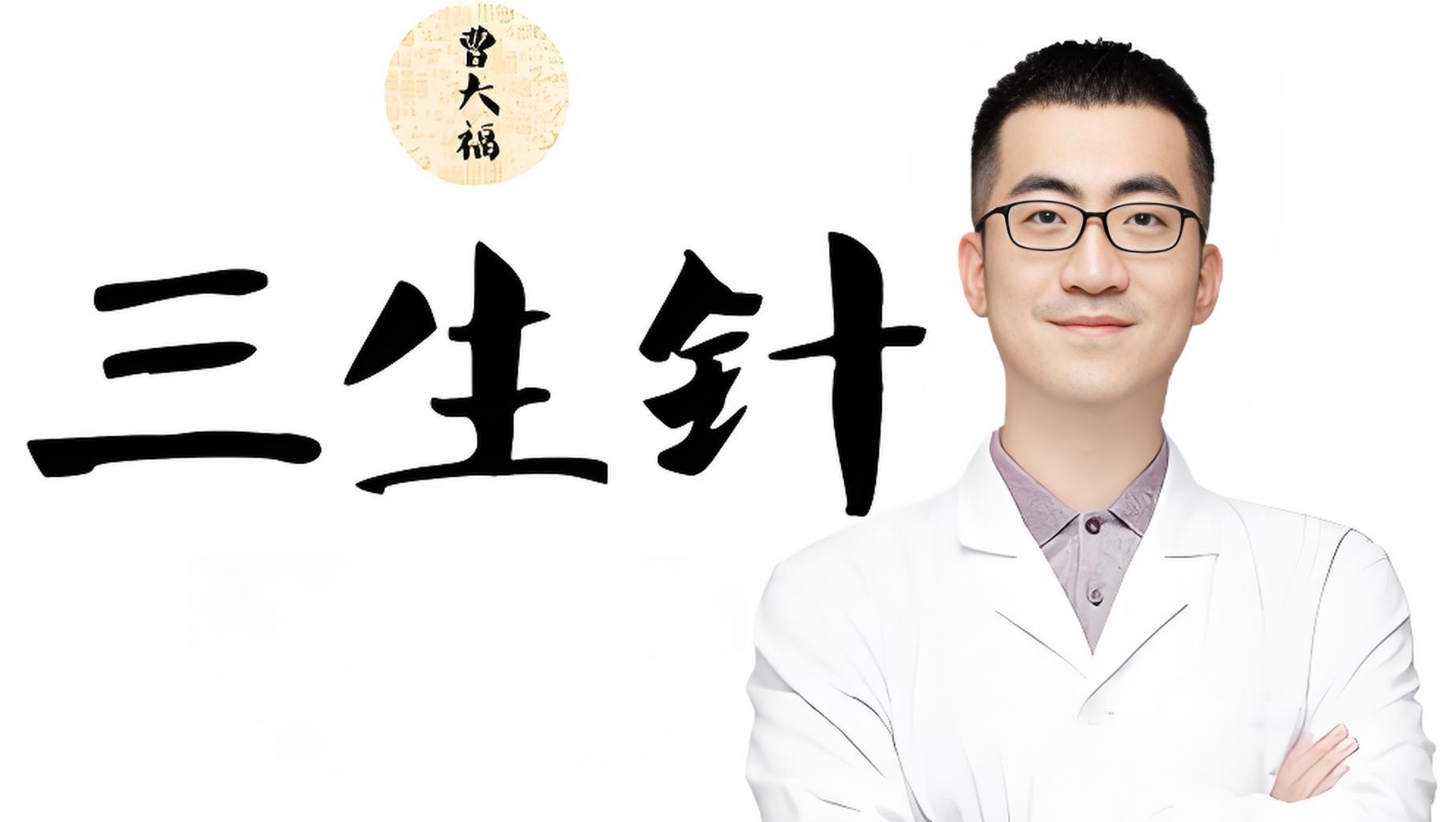 传统针灸 vs 三生针法:五大核心差异解析! 传统针灸 vs 三生针法:五大核心差异解析!