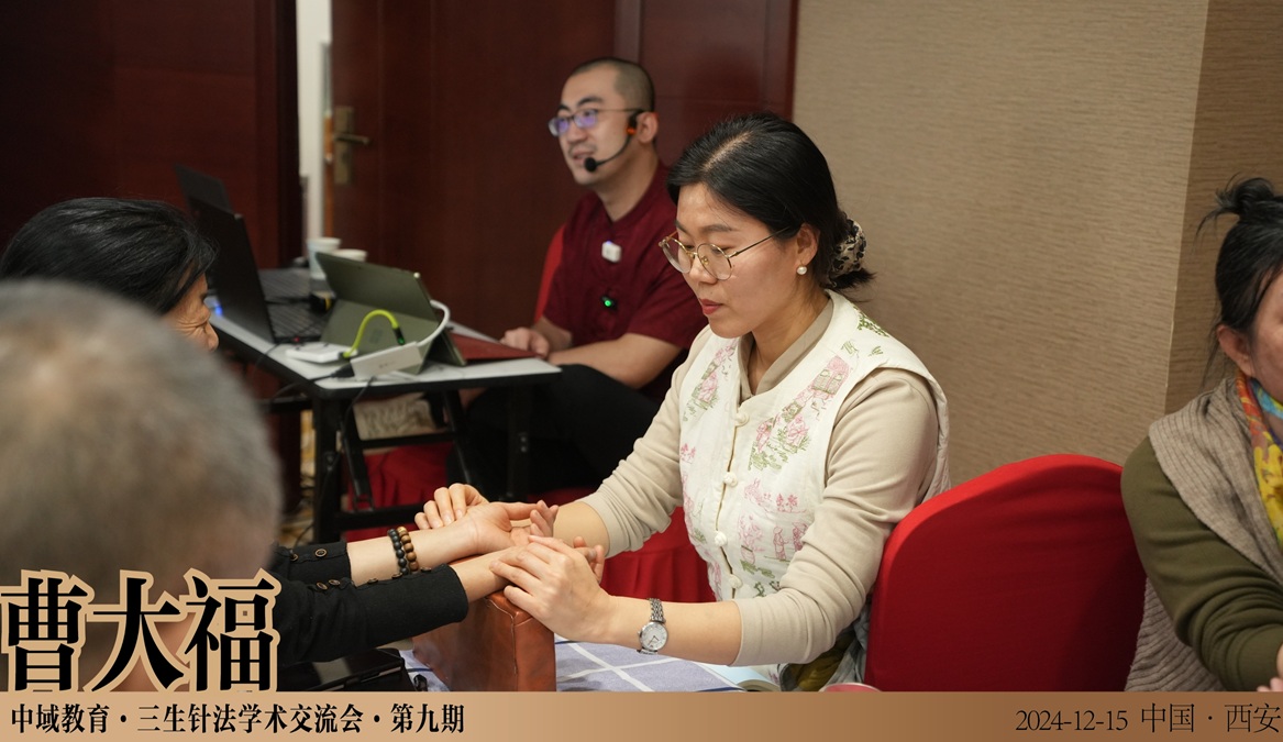 解密曹大福 “三生针法”:从理论到实操的完整体系! 解密曹大福 “三生针法”:从理论到实操的完整体系!