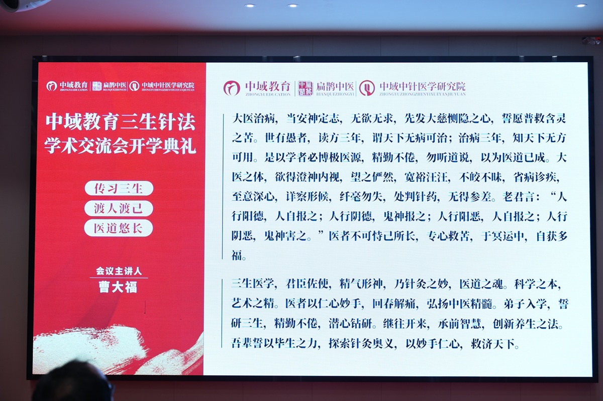 解密曹大福 “三生针法”:从理论到实操的完整体系! 解密曹大福 “三生针法”:从理论到实操的完整体系!