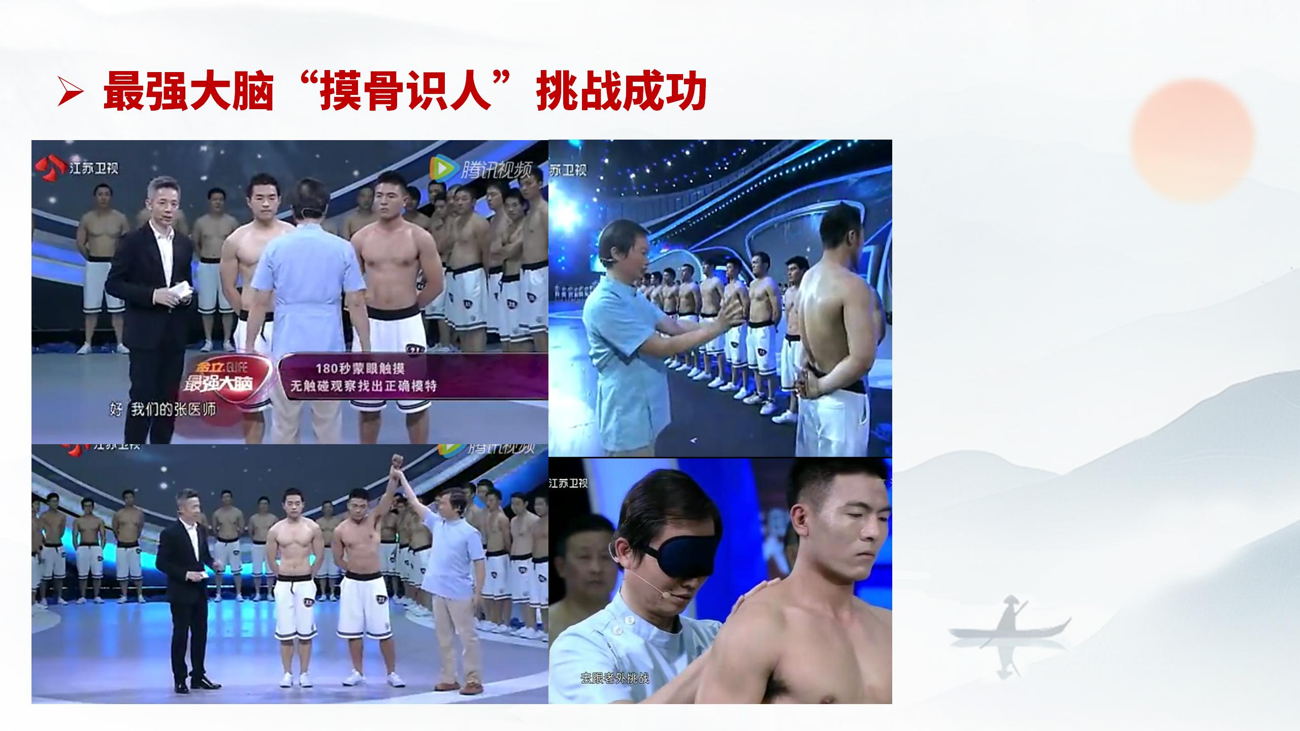 探秘张富源徒手整骨：精准实战手法，开启健康塑形新篇！