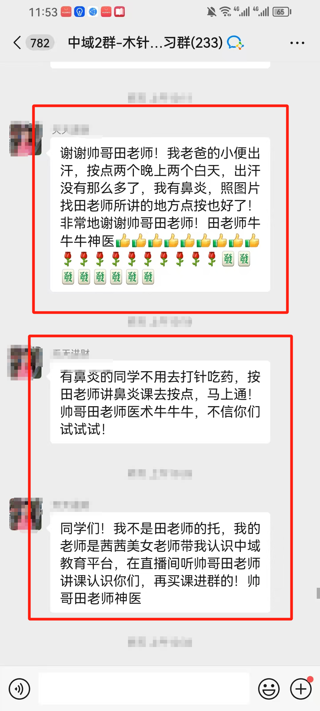 木针疗法好评反馈:老爸的小便出汗和自己的鼻炎,照田老师所讲点按好了! 木针疗法好评反馈:老爸的小便出汗和自己的鼻炎,照田老师所讲点按好了!