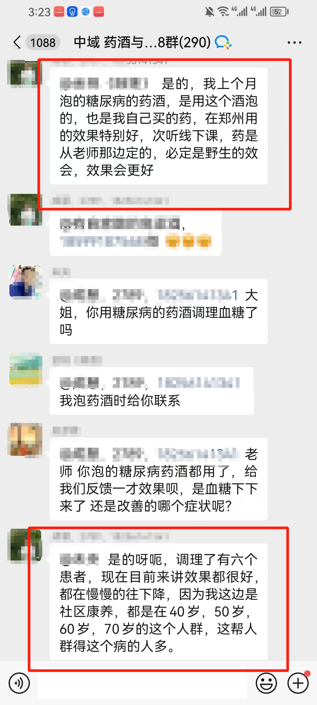 药酒与药茶学员反馈:调理糖尿病患者,六个患者都在慢慢的往下降! 药酒与药茶学员反馈:调理糖尿病患者,六个患者都在慢慢的往下降!