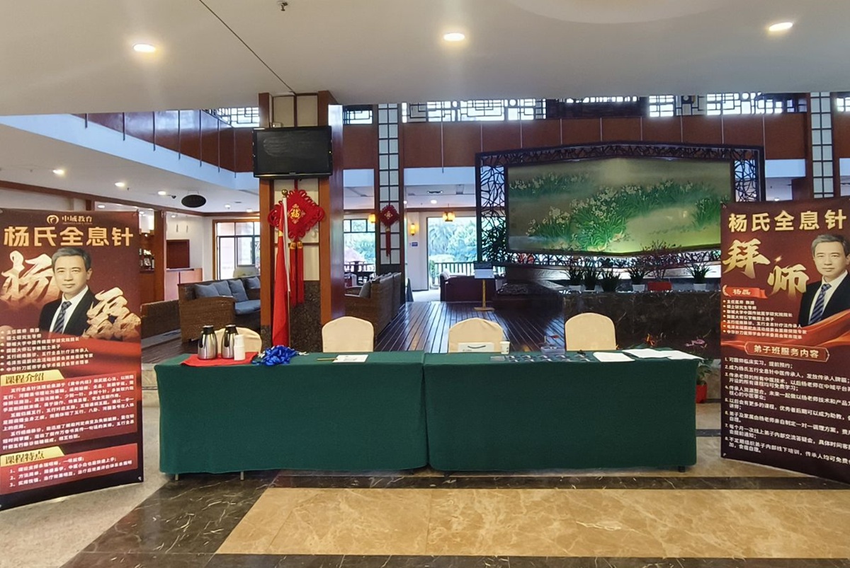 中域教育第22期杨氏全息针线下交流会（福州站）开课啦！