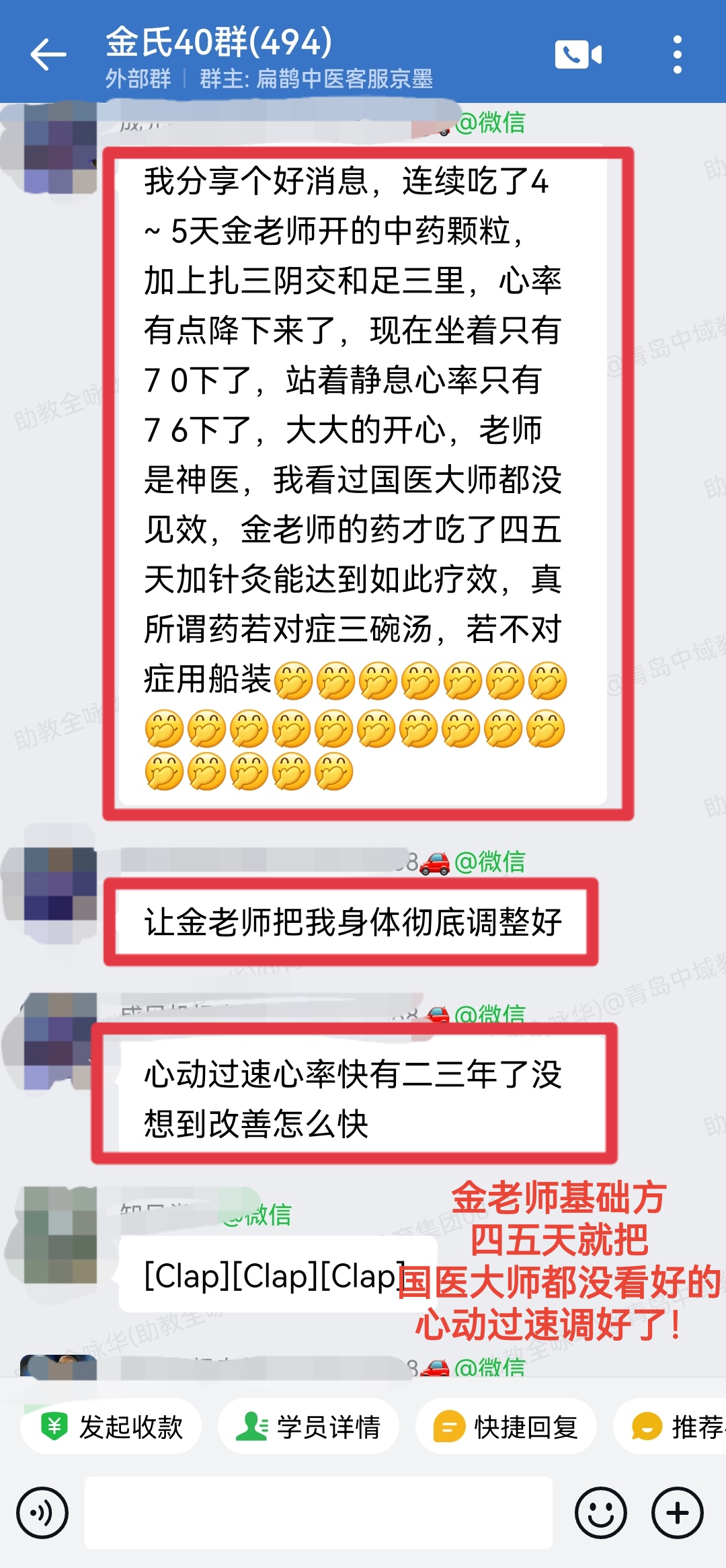 金氏五行升降中医学员反馈:心动过速,用金老师基础方加减配合升降针法,四五天调好了! 金氏五行升降中医学员反馈:心动过速,用金老师基础方加减配合升降针法,四五天调好了!