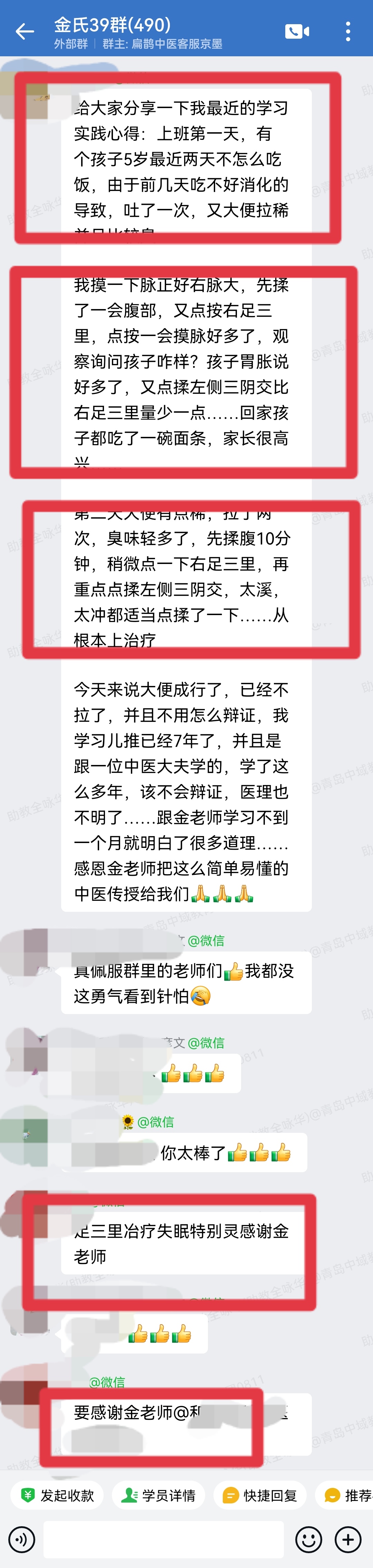 金老师升降针法反馈：5岁小孩消化不好呕吐腹泻，用金老师的针法调理，2次基本好了！