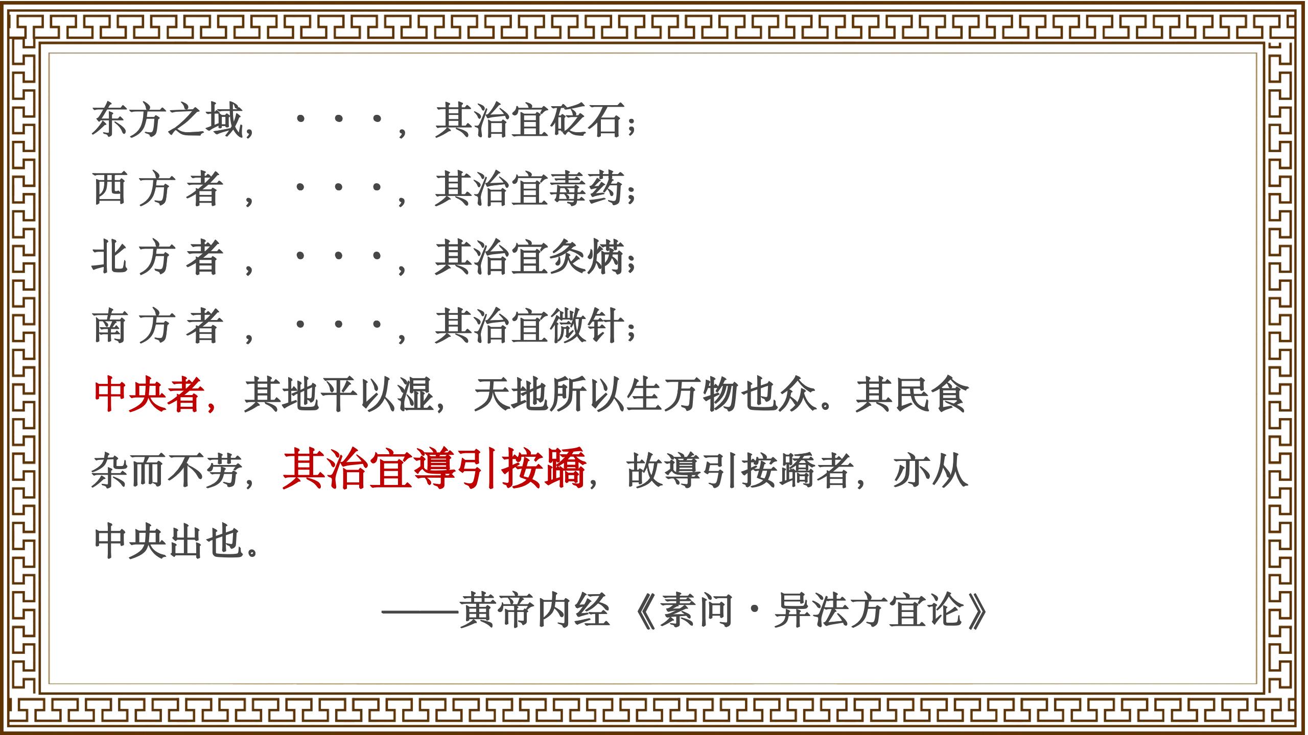 中域教育“導引按蹻”，传承中医智慧，解锁中医养生密码！