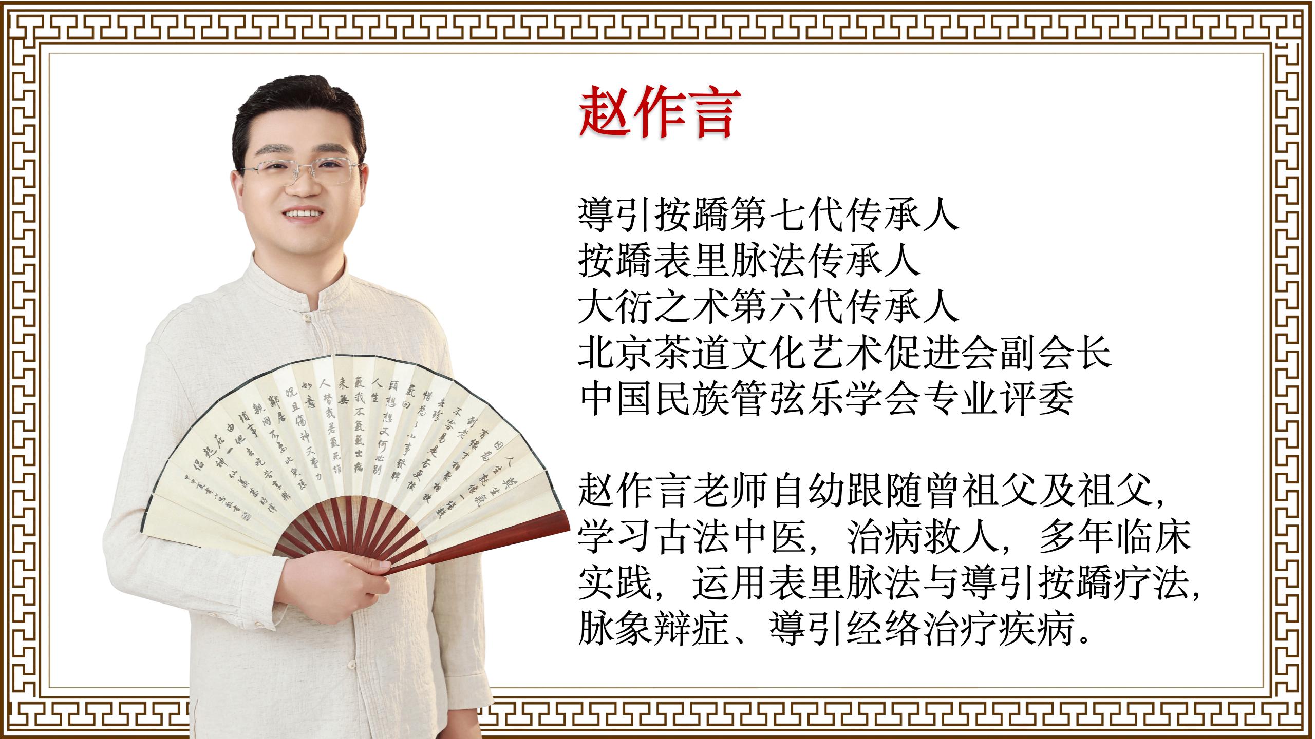 中域教育“導引按蹻”，传承中医智慧，解锁中医养生密码！