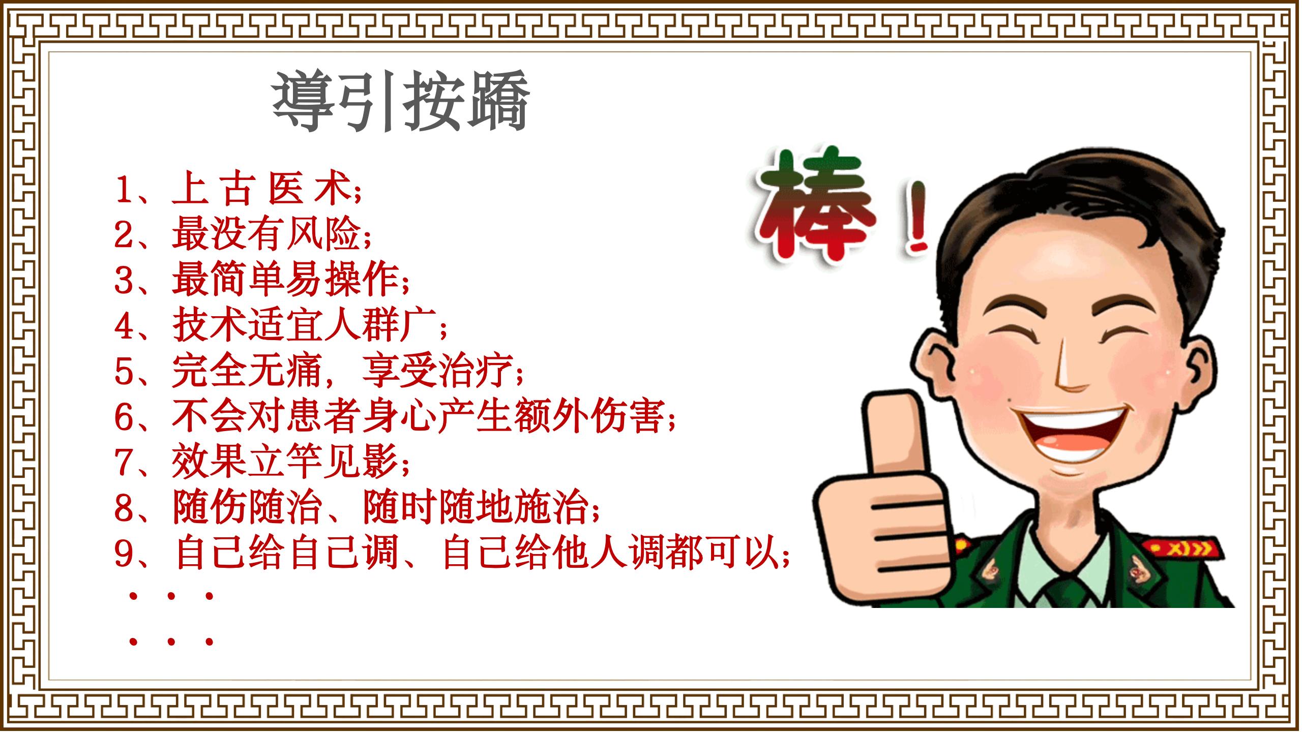 中域教育“導引按蹻”，传承中医智慧，解锁中医养生密码！