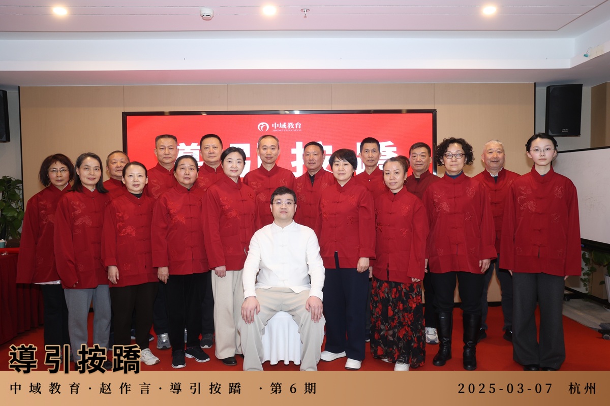 掌握“導引按蹻”技能，开启职业发展新篇！