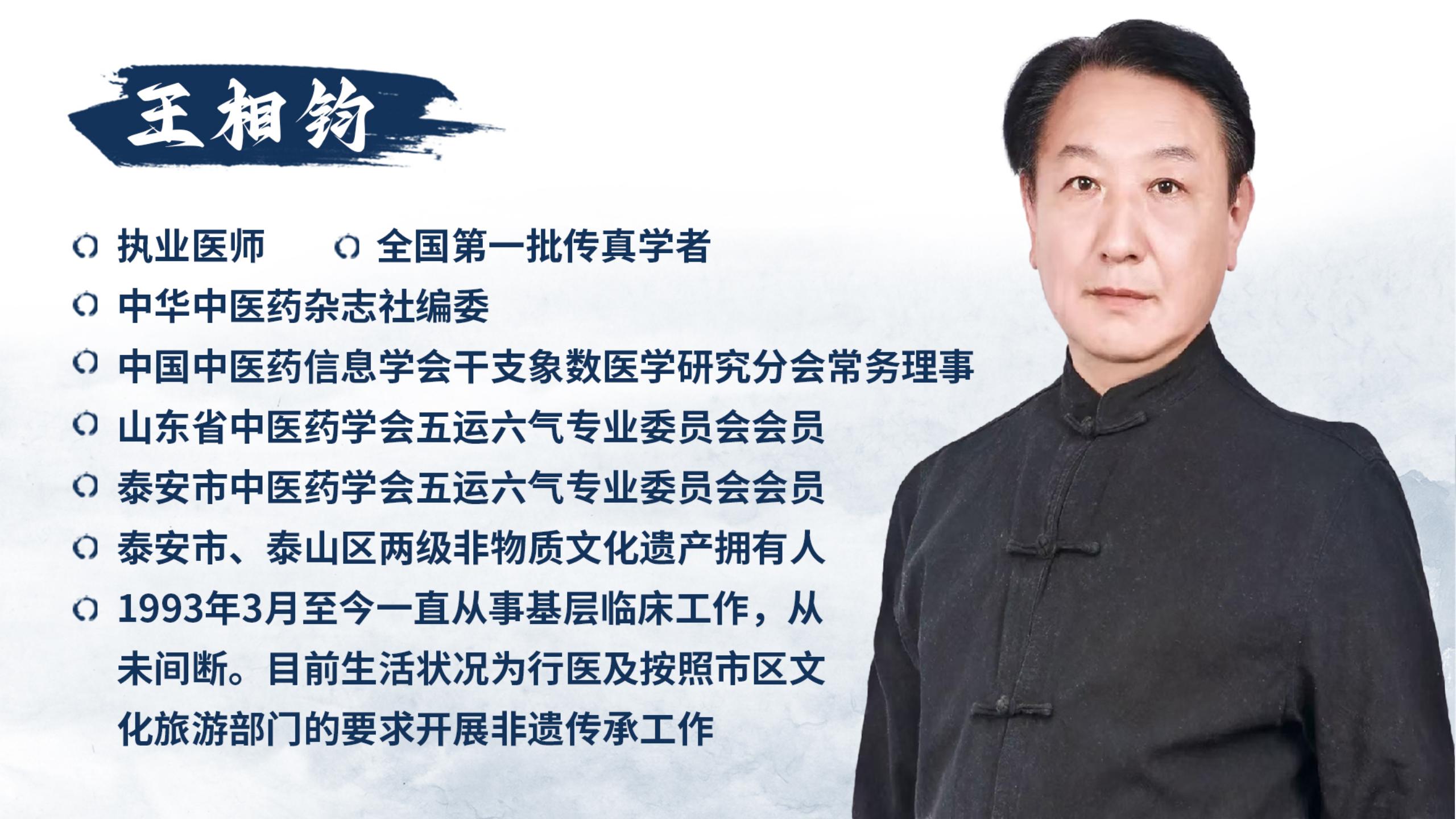 中域教育第9期泰山非遗经方学术交流会(武汉站)开课啦! 中域教育第9期泰山非遗经方学术交流会(武汉站)开课啦!