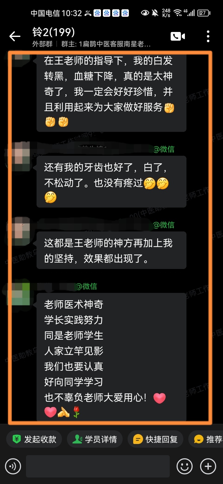 铃医五绝学员反馈：在王老师指导下，血糖转为正常，白发变黑！