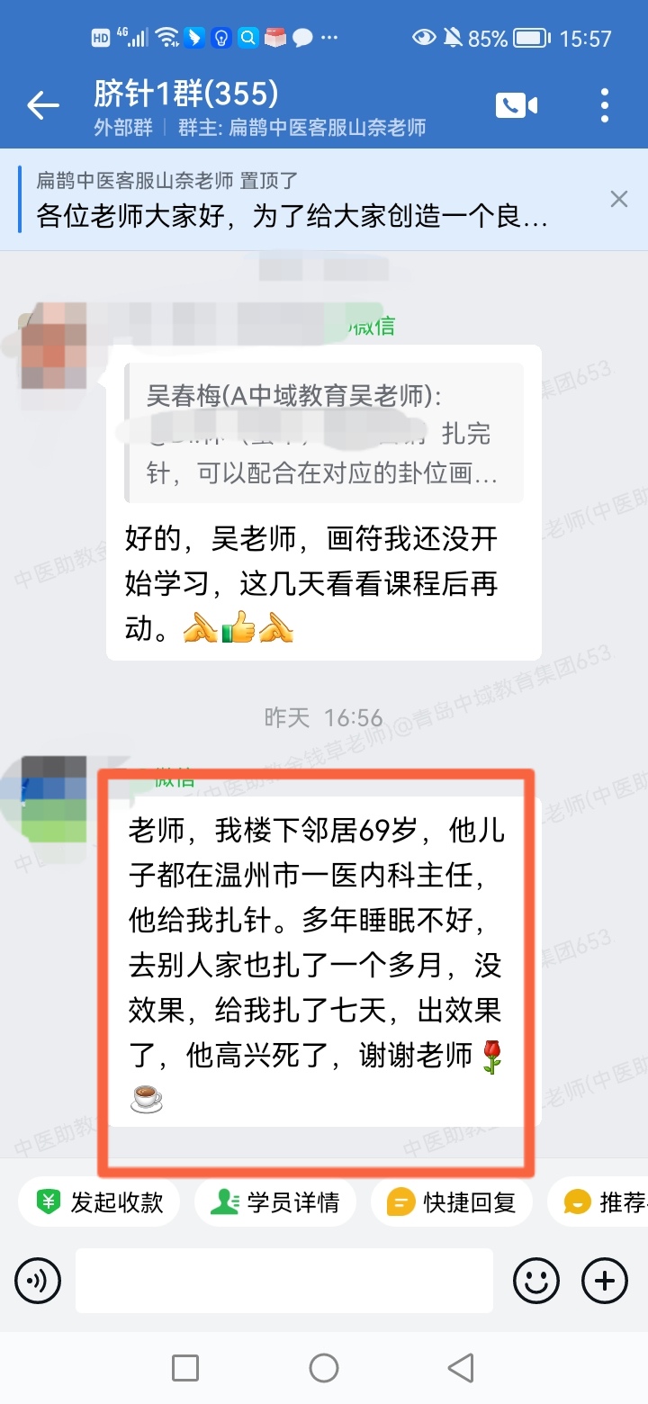 太极八卦脐针反馈: 学员邻居失眠多年,以脐针调理,反馈扎了一周出效果了! 太极八卦脐针反馈: 学员邻居失眠多年,以脐针调理,反馈扎了一周出效果了!