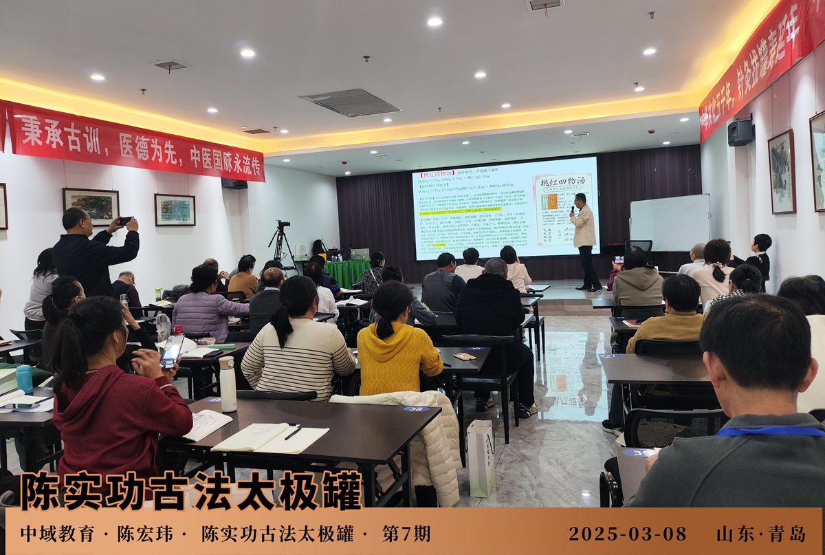 零基础也能学会,陈实功古法太极罐课程全面解析! 零基础也能学会,陈实功古法太极罐课程全面解析!