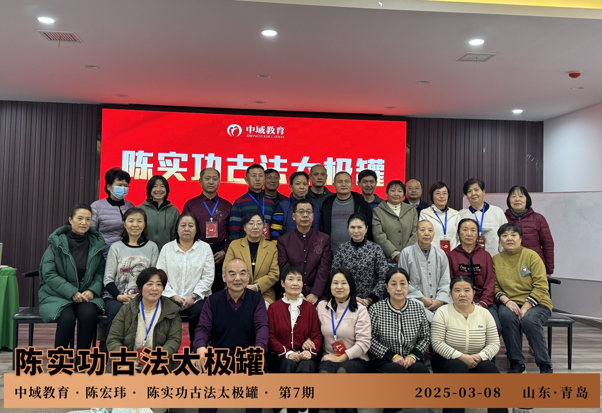 陈实功古法太极罐课程 陈实功古法太极罐课程