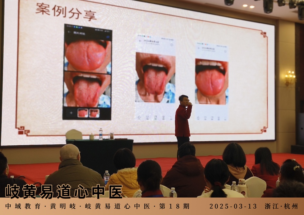 中域教育第18期岐黄易道心中医医术学术交流会(杭州站)圆满落幕! 中域教育第18期岐黄易道心中医医术学术交流会(杭州站)圆满落幕!