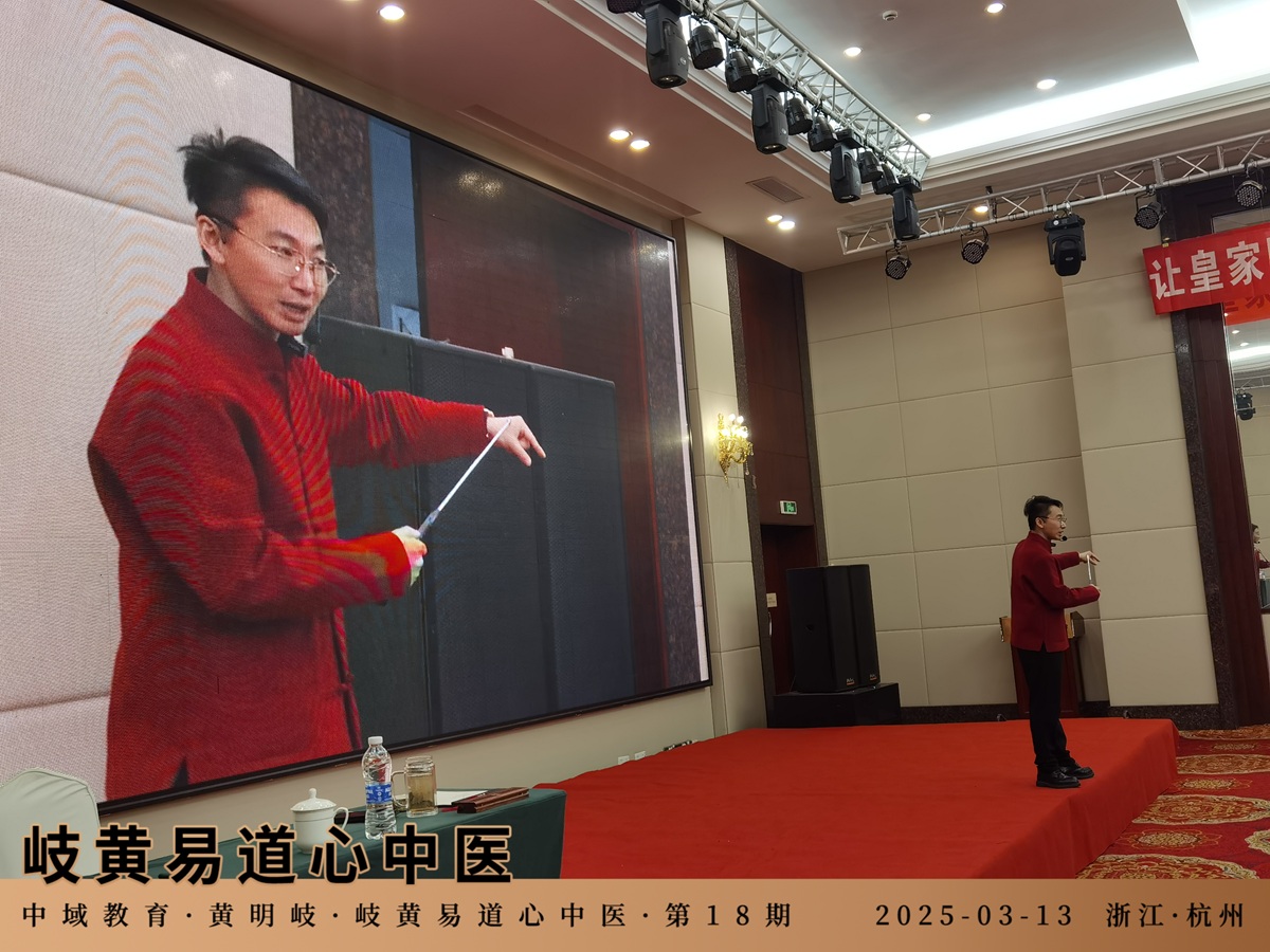 中域教育第18期岐黄易道心中医医术学术交流会(杭州站)圆满落幕! 中域教育第18期岐黄易道心中医医术学术交流会(杭州站)圆满落幕!