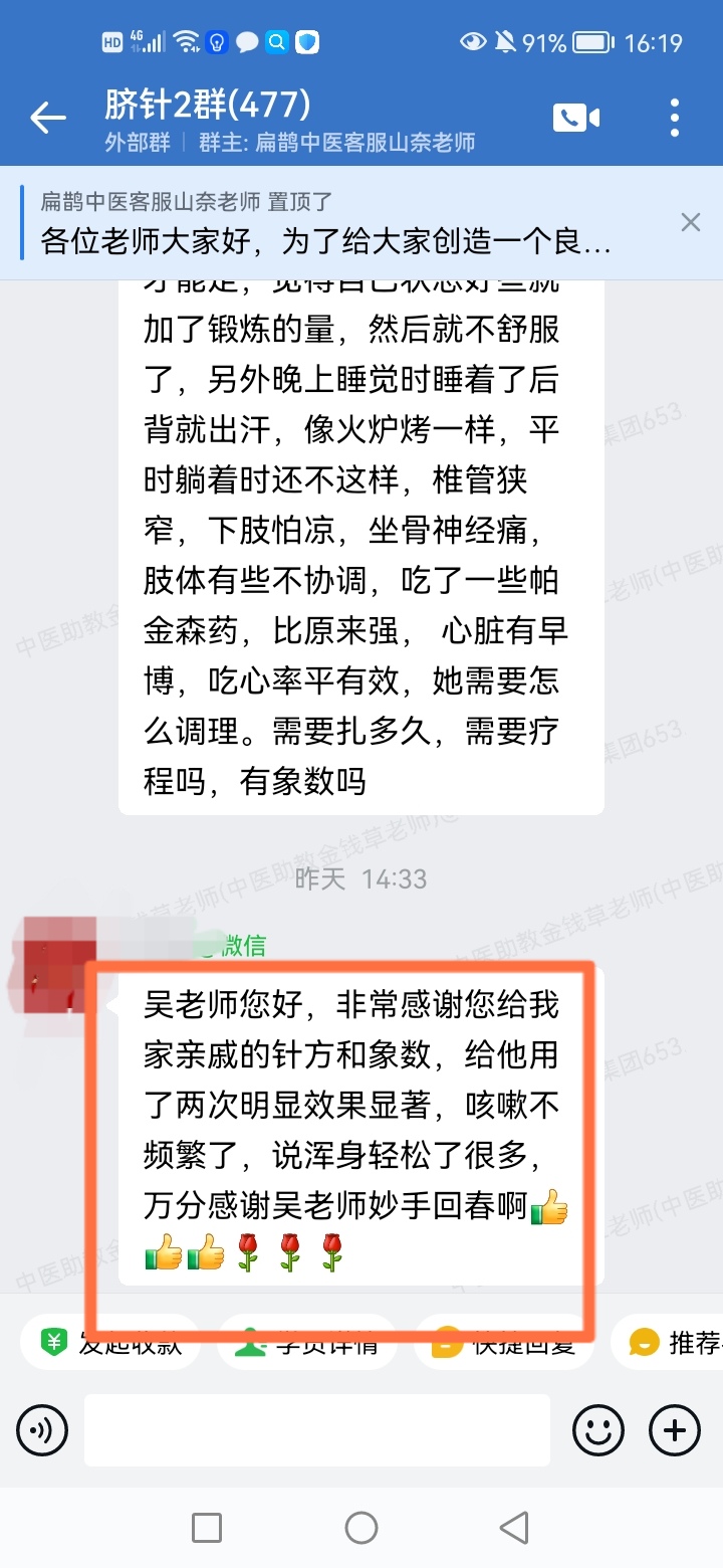 太极八卦脐针反馈:咳嗽身上沉,以脐针调理,效果显著! 太极八卦脐针反馈:咳嗽身上沉,以脐针调理,效果显著!