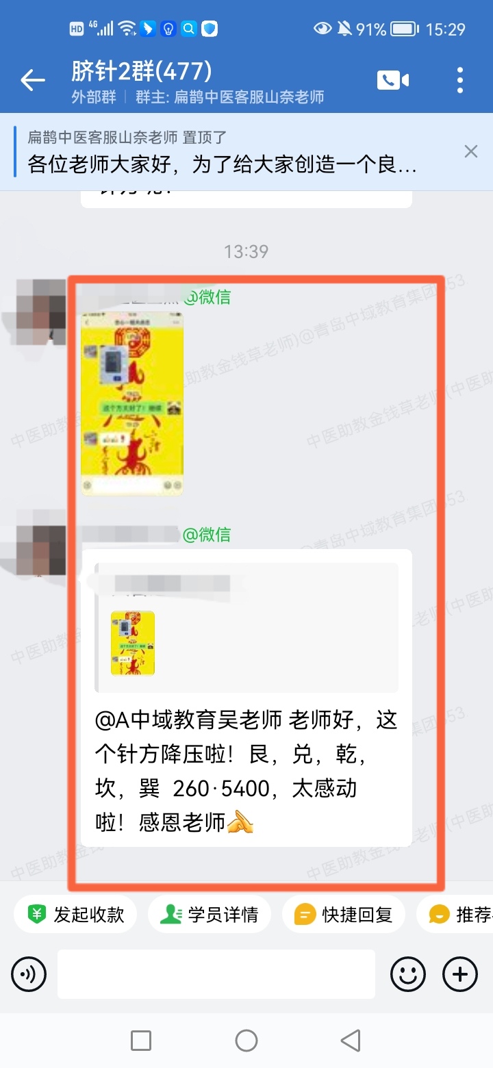 太极八卦脐针反馈：高血压，以太极八卦脐针调理，降压了！