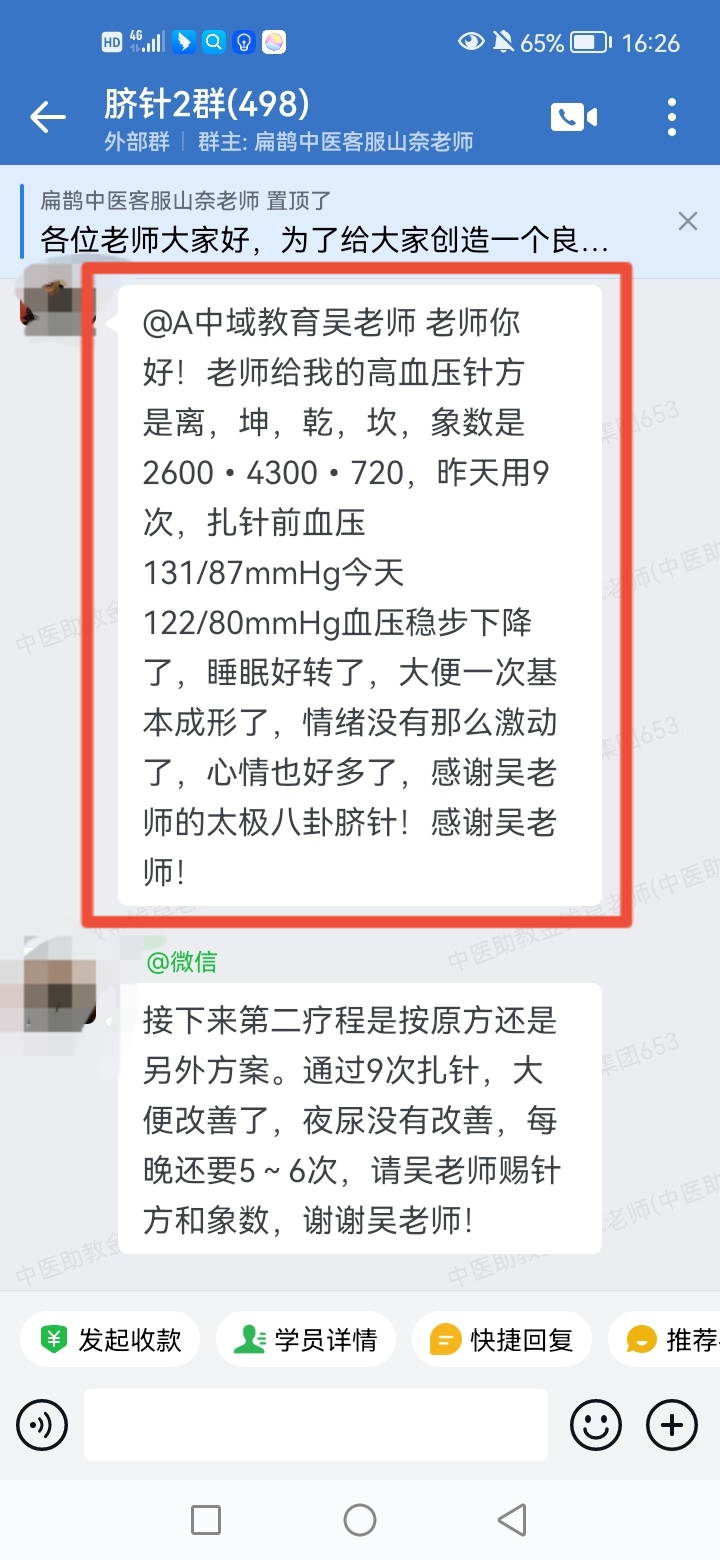 太极八卦脐针反馈:给自己调理好了高血压,失眠,大便不成型等多个问题! 太极八卦脐针反馈:给自己调理好了高血压,失眠,大便不成型等多个问题!