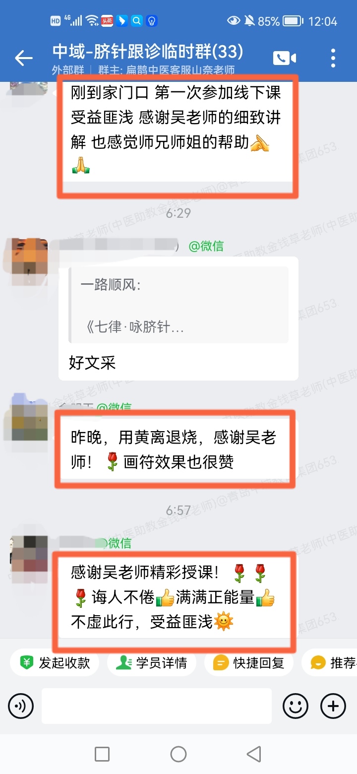 太极八卦脐针反馈:发烧,以太极八卦脐针调理,效果很好! 太极八卦脐针反馈:发烧,以太极八卦脐针调理,效果很好!