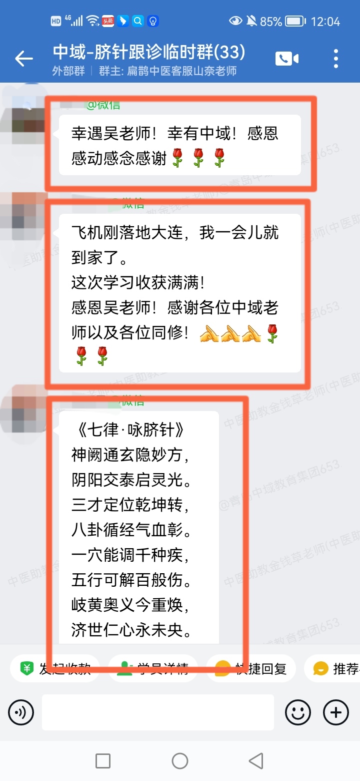 太极八卦脐针好评：两天线下课收获满满，给老师作首诗！