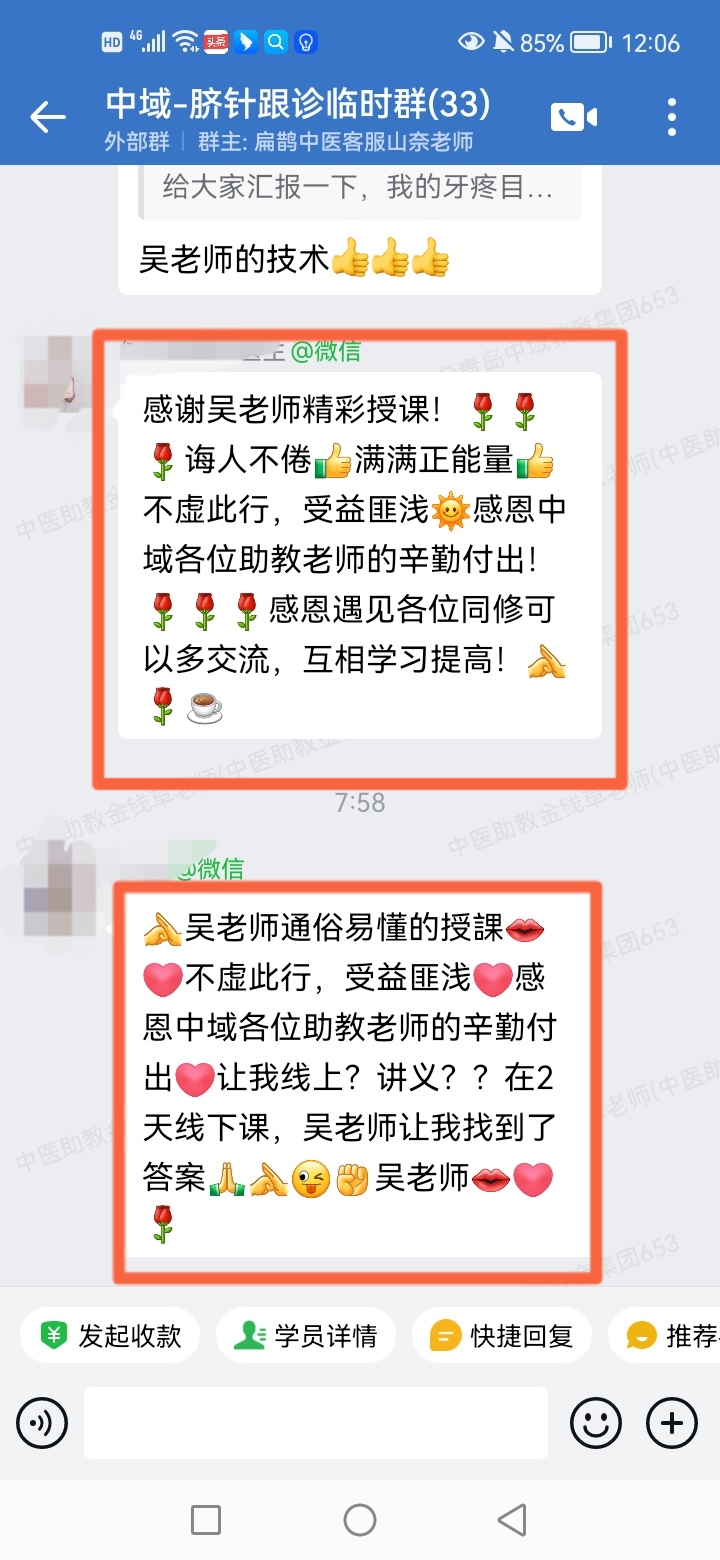 太极八卦脐针好评：两天线下课收获满满，给老师作首诗！