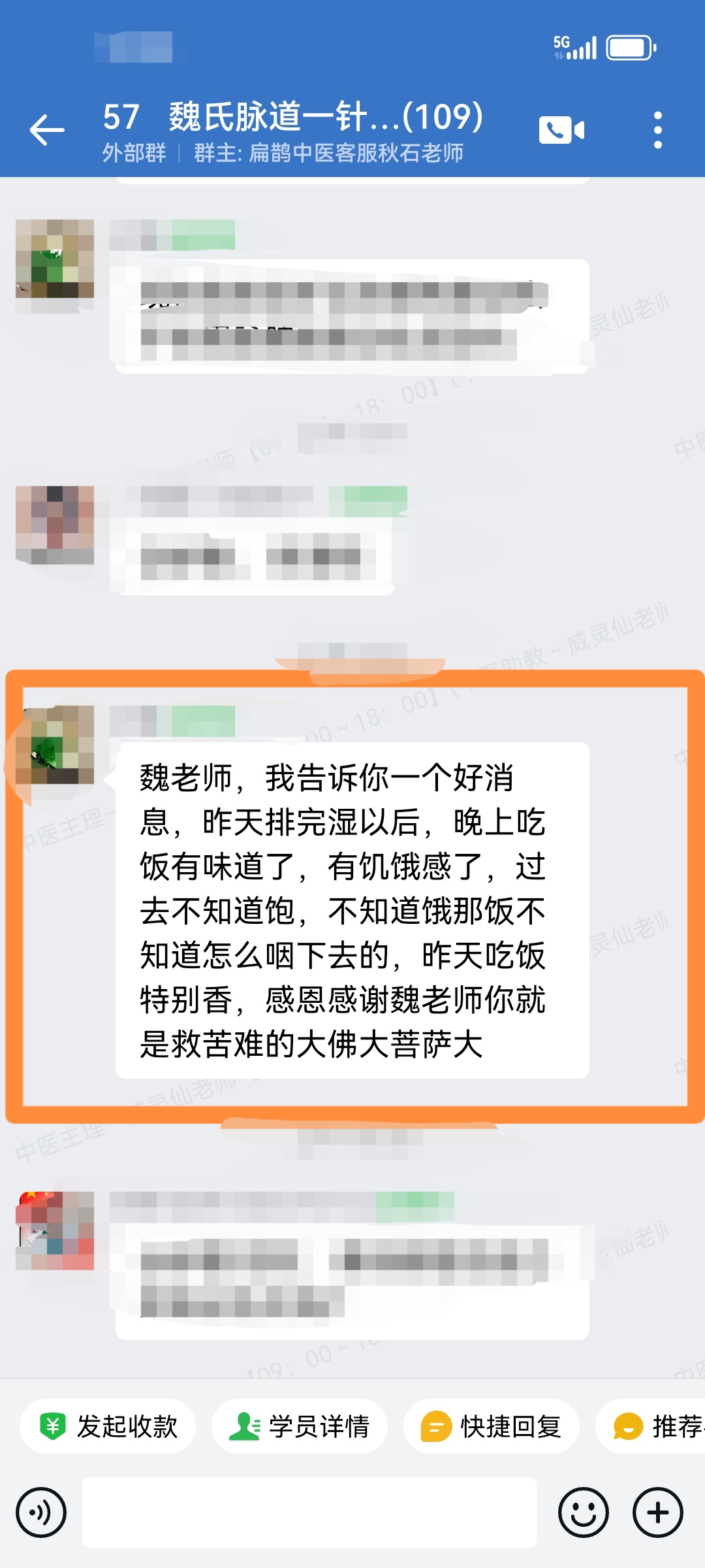 魏氏一针通进阶班学员反馈：  学员运用魏老师一针通调理患者吞咽功能问题。