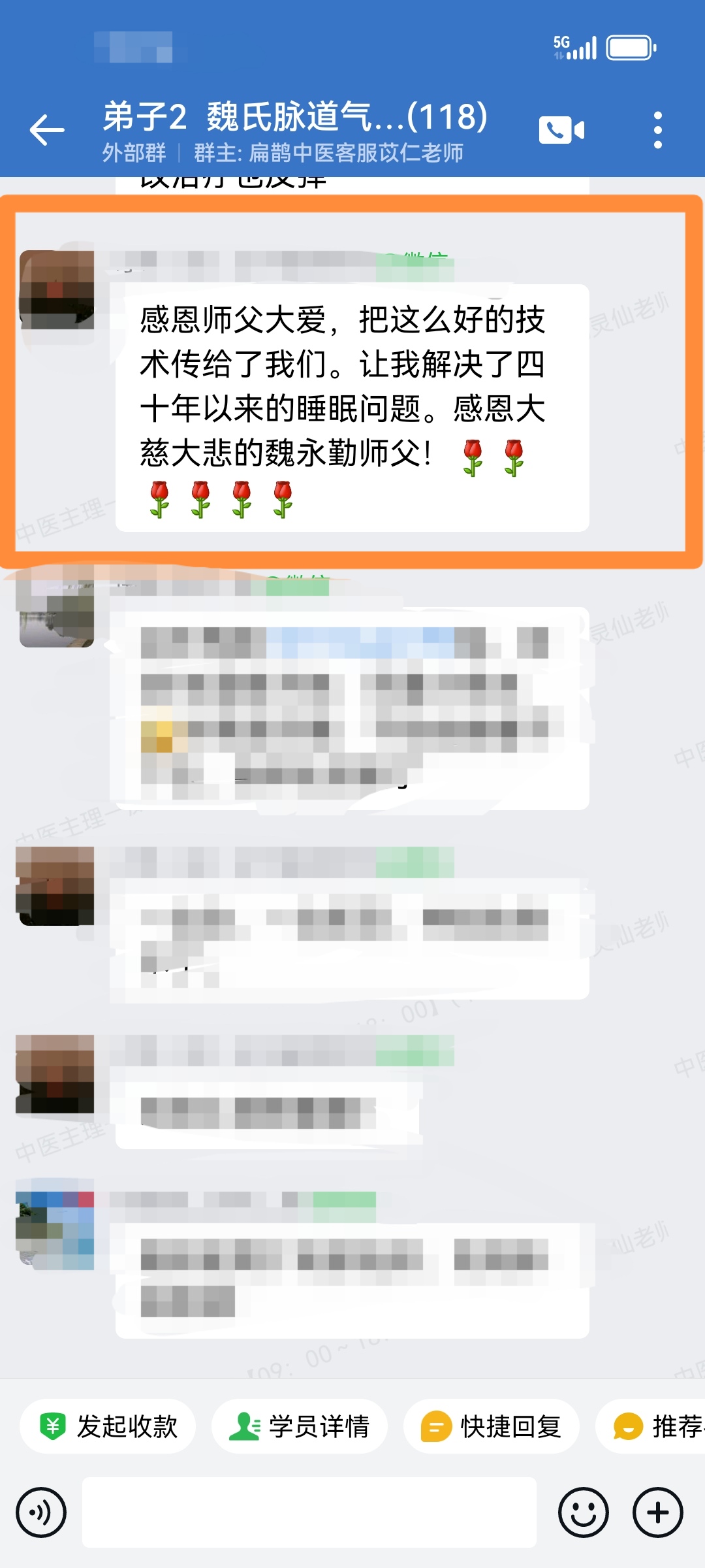 魏氏一针通弟子班学员反馈：  弟子运用魏老师一针通调理患者失眠问题。