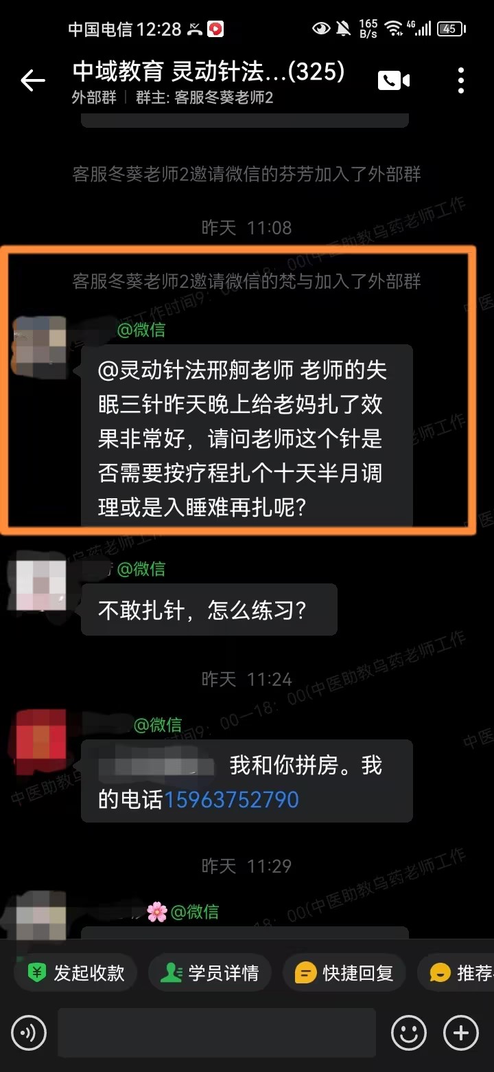 灵动针法学员反馈:  运用邢老师的失眠针方,调理其家人的失眠效果很好! 灵动针法学员反馈:  运用邢老师的失眠针方,调理其家人的失眠效果很好!
