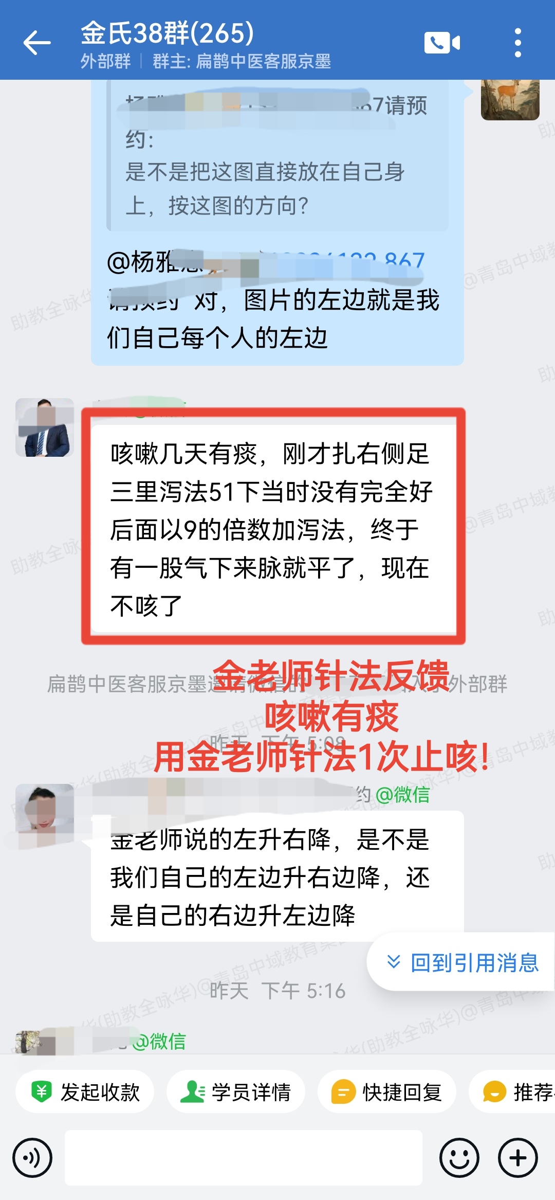 金老师升降针法反馈:用金老师针法调理感冒、咳嗽、失眠,非常有效! 金老师升降针法反馈:用金老师针法调理感冒、咳嗽、失眠,非常有效!