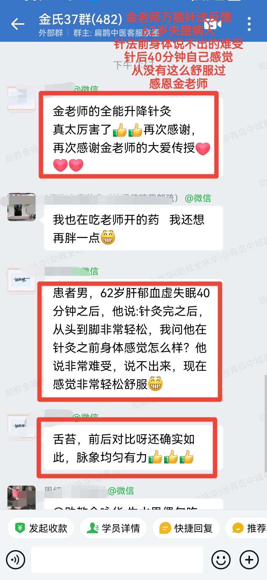 金老师升降针法反馈:用金老师针法调理感冒、咳嗽、失眠,非常有效! 金老师升降针法反馈:用金老师针法调理感冒、咳嗽、失眠,非常有效!